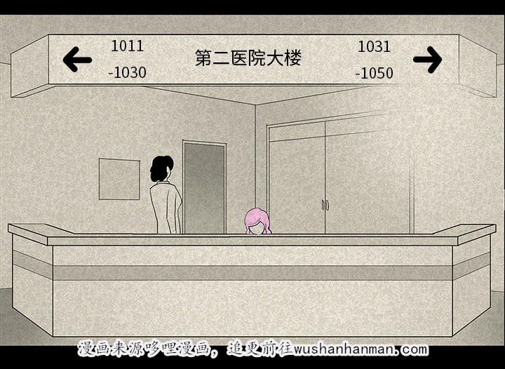 医院的诅咒韩漫全集-23_美光的回忆无删减无遮挡章节图片 
