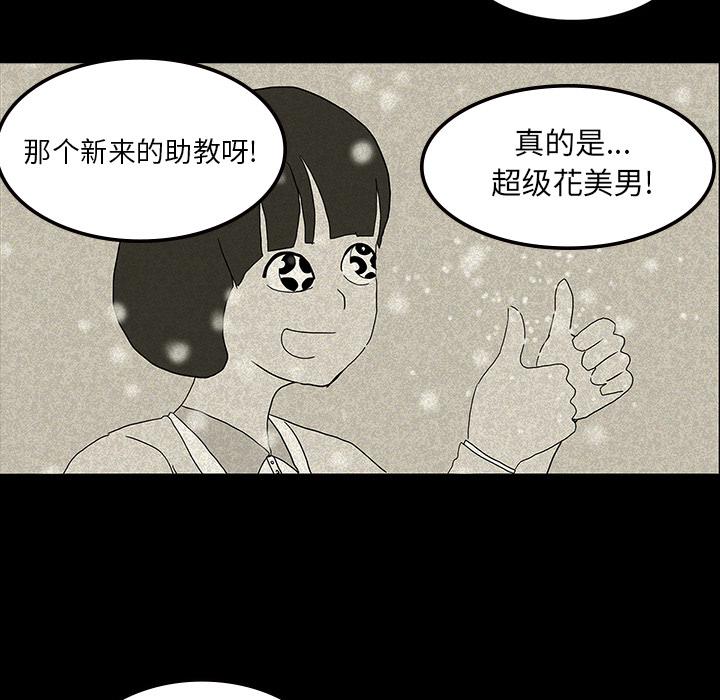 医院的诅咒韩漫全集-23_美光的回忆无删减无遮挡章节图片 