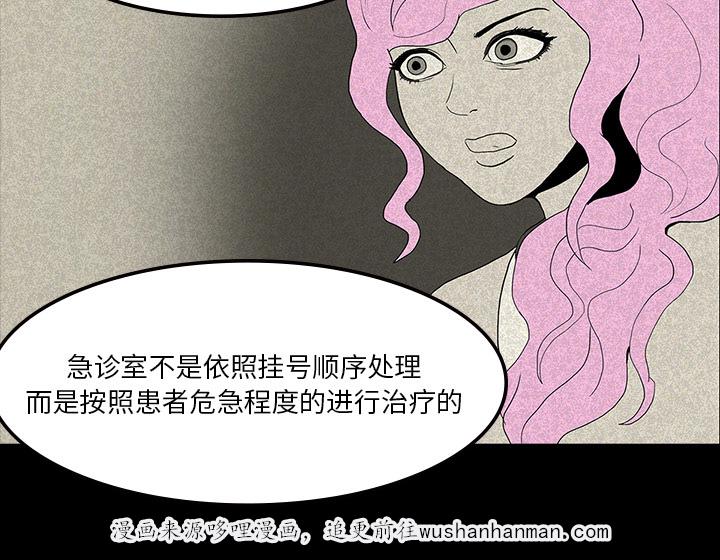 医院的诅咒韩漫全集-24_家属闹事无删减无遮挡章节图片 