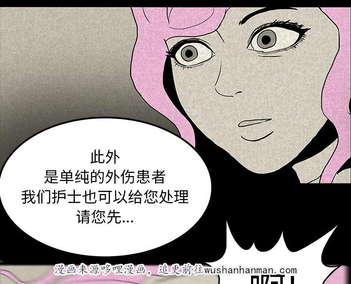 医院的诅咒韩漫全集-24_家属闹事无删减无遮挡章节图片 