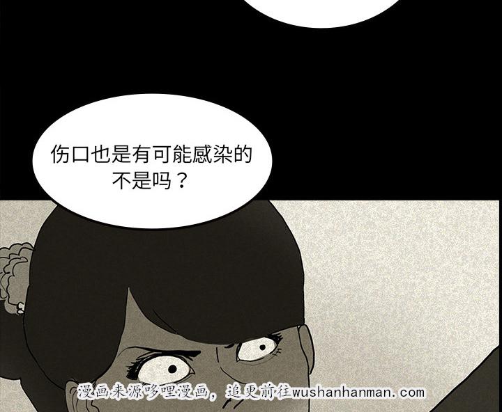 医院的诅咒韩漫全集-24_家属闹事无删减无遮挡章节图片 