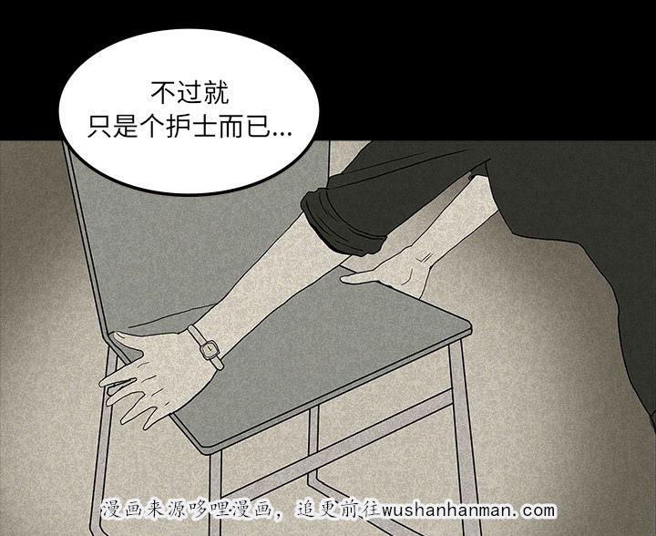 医院的诅咒韩漫全集-24_家属闹事无删减无遮挡章节图片 