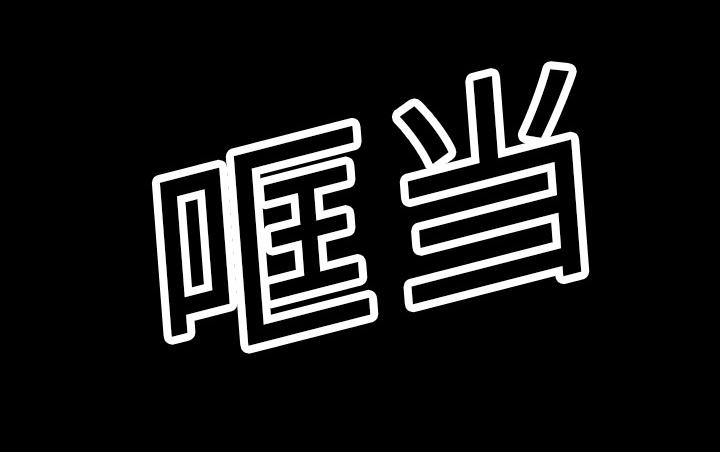 医院的诅咒韩漫全集-24_家属闹事无删减无遮挡章节图片 