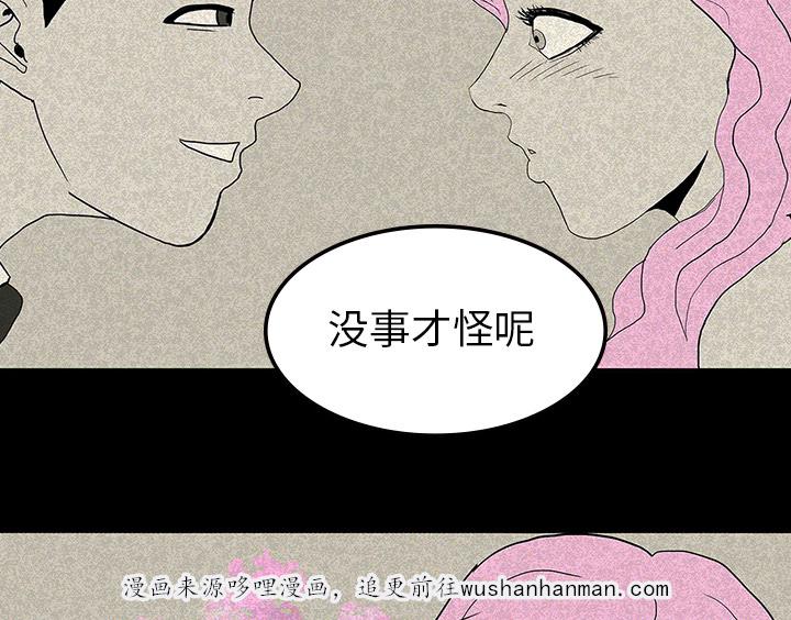 医院的诅咒韩漫全集-24_家属闹事无删减无遮挡章节图片 