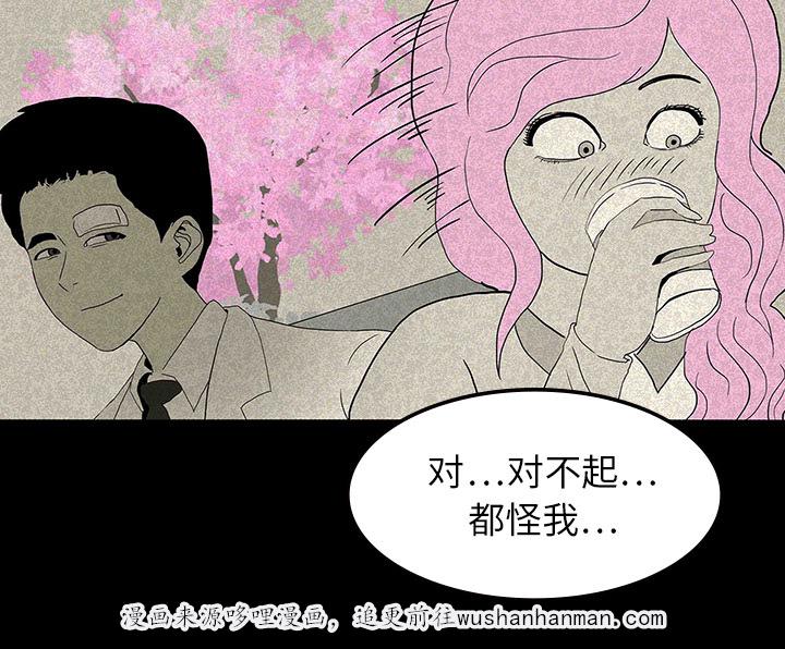 医院的诅咒韩漫全集-24_家属闹事无删减无遮挡章节图片 