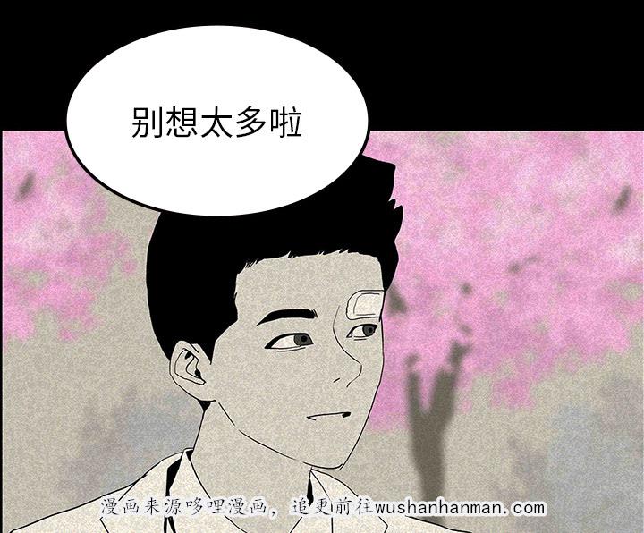 医院的诅咒韩漫全集-24_家属闹事无删减无遮挡章节图片 