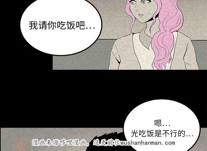医院的诅咒韩漫全集-24_家属闹事无删减无遮挡章节图片 