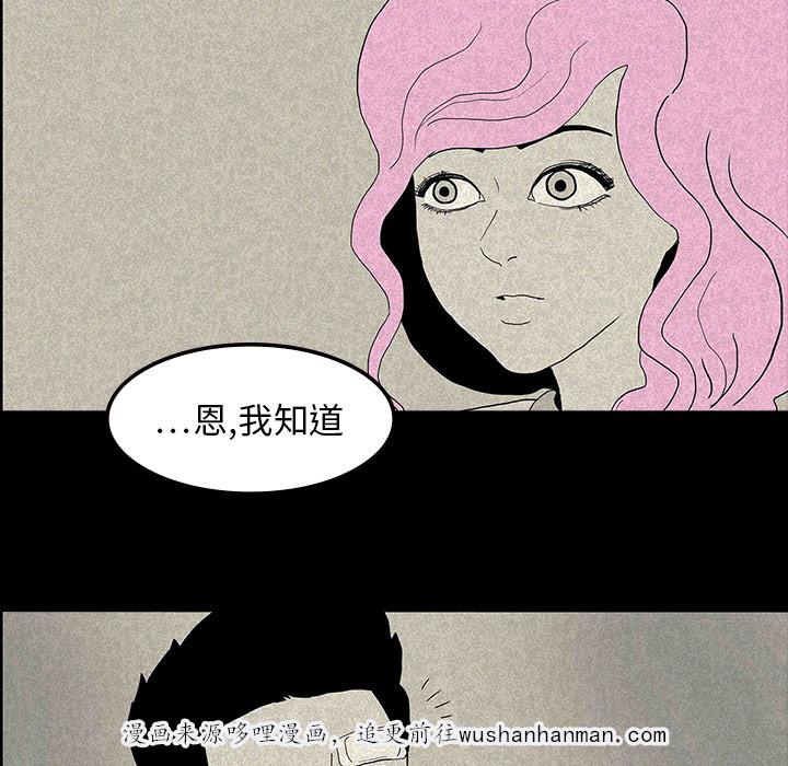 医院的诅咒韩漫全集-24_家属闹事无删减无遮挡章节图片 