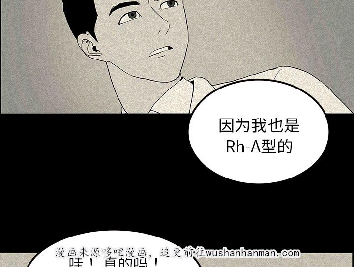 医院的诅咒韩漫全集-24_家属闹事无删减无遮挡章节图片 
