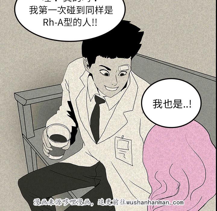 医院的诅咒韩漫全集-24_家属闹事无删减无遮挡章节图片 