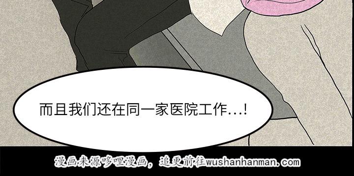 医院的诅咒韩漫全集-24_家属闹事无删减无遮挡章节图片 