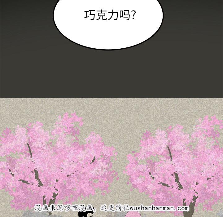 医院的诅咒韩漫全集-25_情人节巧克力无删减无遮挡章节图片 