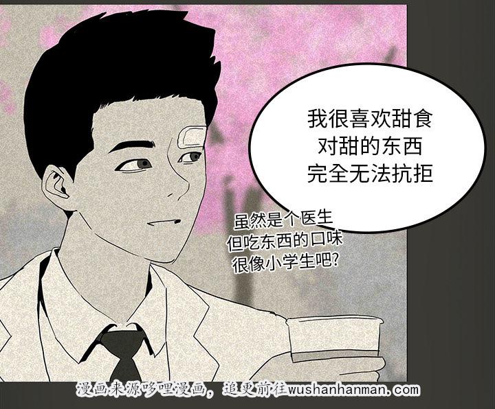 医院的诅咒韩漫全集-25_情人节巧克力无删减无遮挡章节图片 