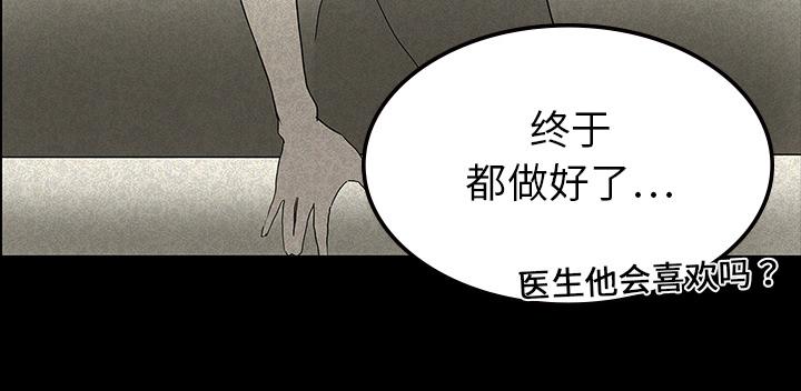 医院的诅咒韩漫全集-25_情人节巧克力无删减无遮挡章节图片 