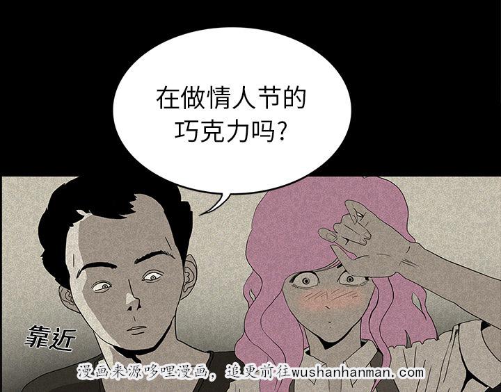医院的诅咒韩漫全集-25_情人节巧克力无删减无遮挡章节图片 