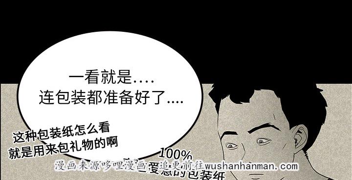 医院的诅咒韩漫全集-25_情人节巧克力无删减无遮挡章节图片 