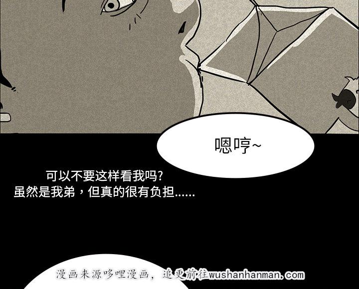 医院的诅咒韩漫全集-25_情人节巧克力无删减无遮挡章节图片 