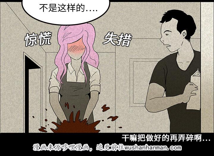 医院的诅咒韩漫全集-25_情人节巧克力无删减无遮挡章节图片 