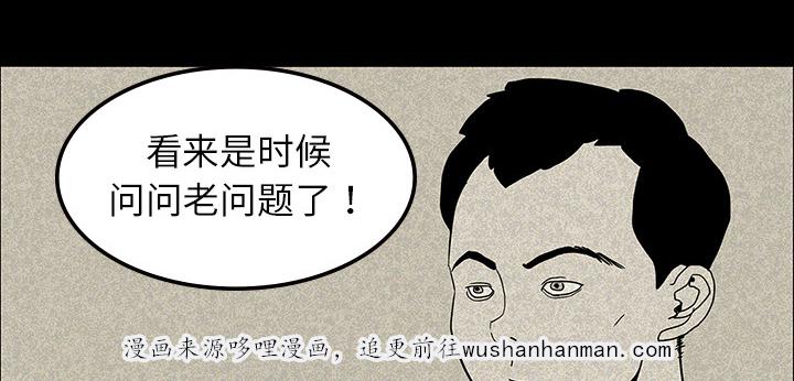医院的诅咒韩漫全集-25_情人节巧克力无删减无遮挡章节图片 