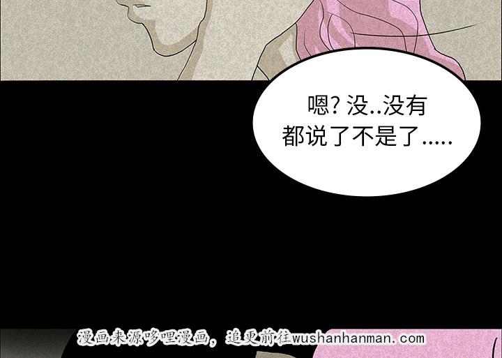 医院的诅咒韩漫全集-25_情人节巧克力无删减无遮挡章节图片 