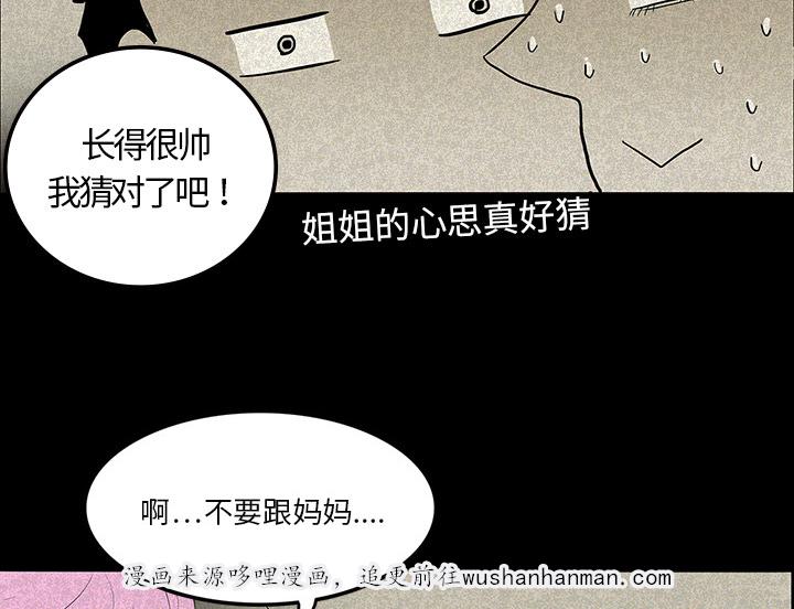 医院的诅咒韩漫全集-25_情人节巧克力无删减无遮挡章节图片 