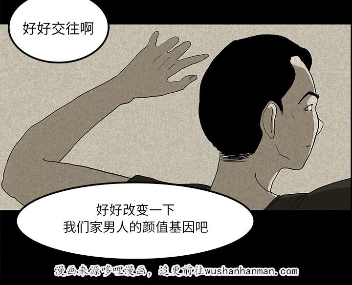 医院的诅咒韩漫全集-25_情人节巧克力无删减无遮挡章节图片 