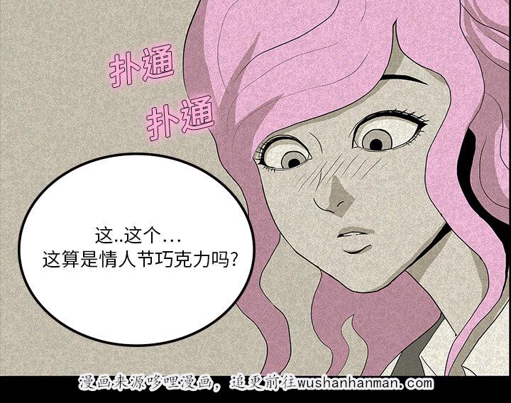 医院的诅咒韩漫全集-25_情人节巧克力无删减无遮挡章节图片 