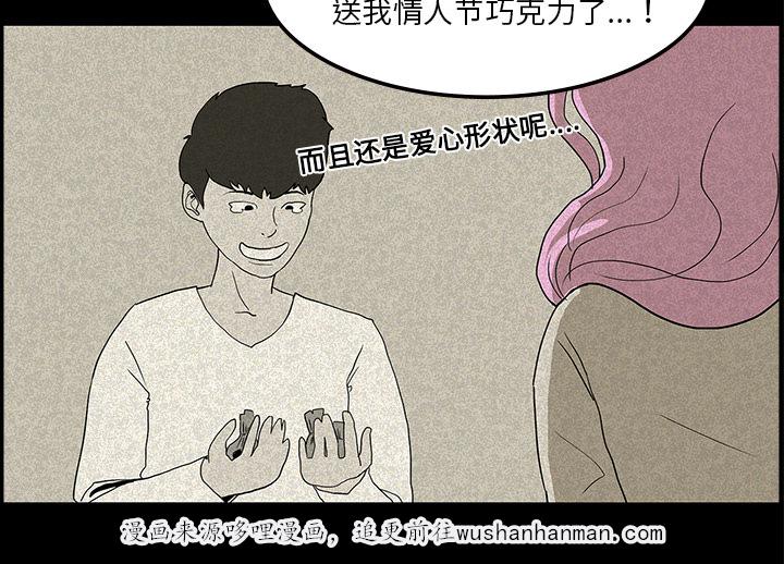 医院的诅咒韩漫全集-25_情人节巧克力无删减无遮挡章节图片 