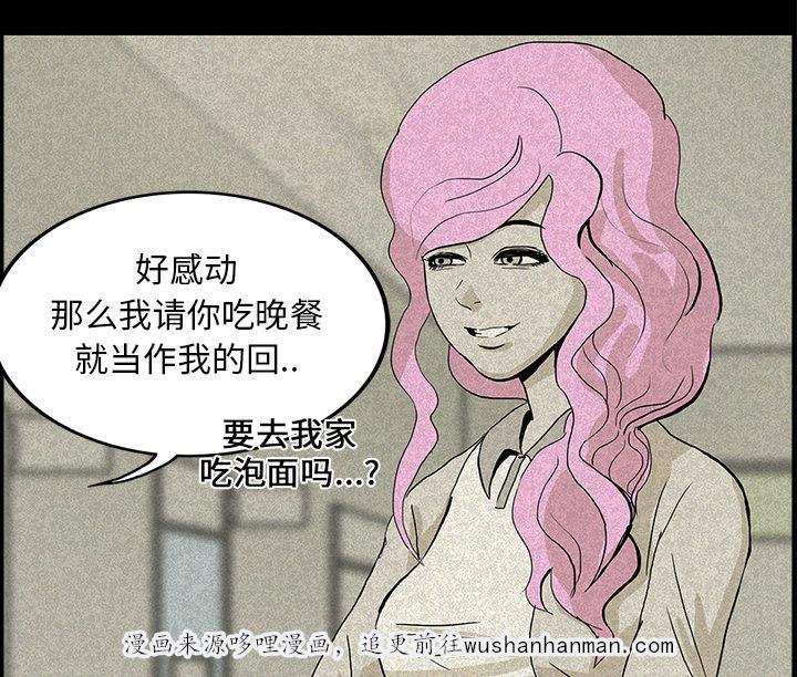 医院的诅咒韩漫全集-25_情人节巧克力无删减无遮挡章节图片 