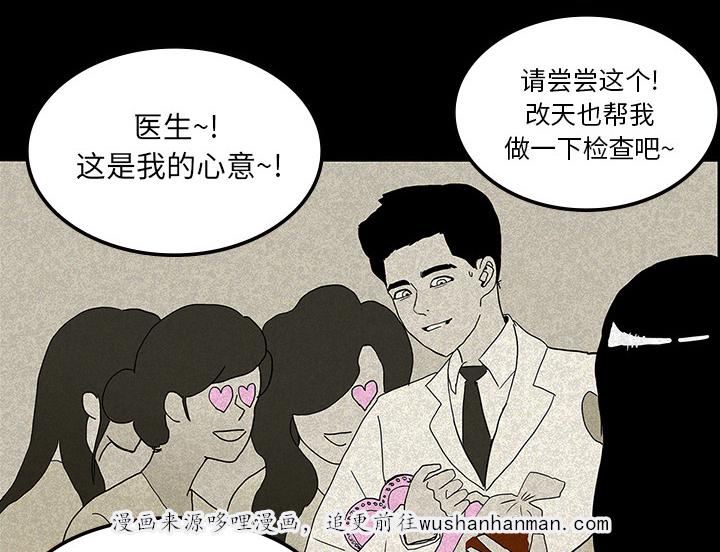 医院的诅咒韩漫全集-25_情人节巧克力无删减无遮挡章节图片 
