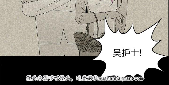 医院的诅咒韩漫全集-25_情人节巧克力无删减无遮挡章节图片 