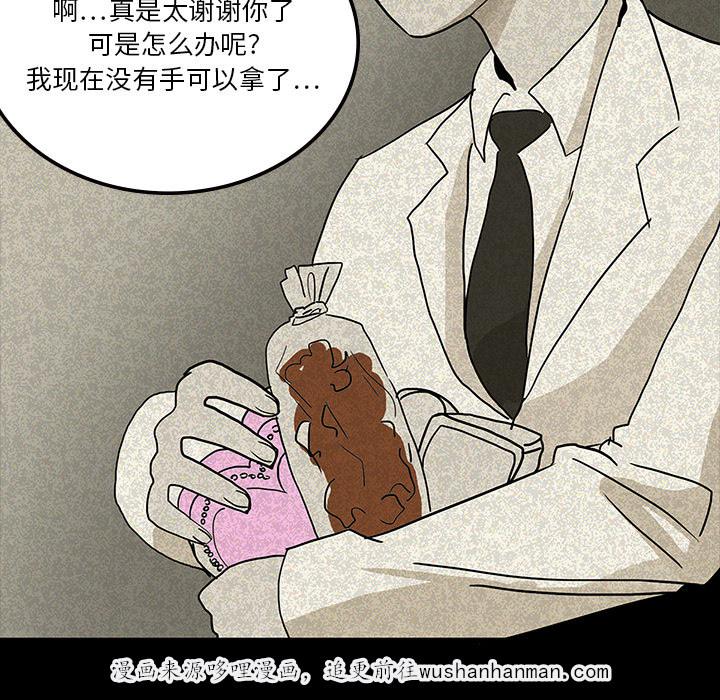 医院的诅咒韩漫全集-26_理事长的女儿无删减无遮挡章节图片 
