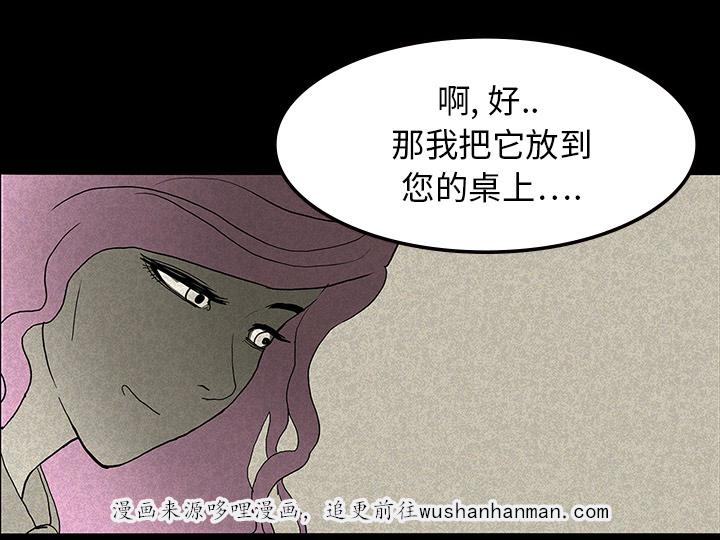 医院的诅咒韩漫全集-26_理事长的女儿无删减无遮挡章节图片 