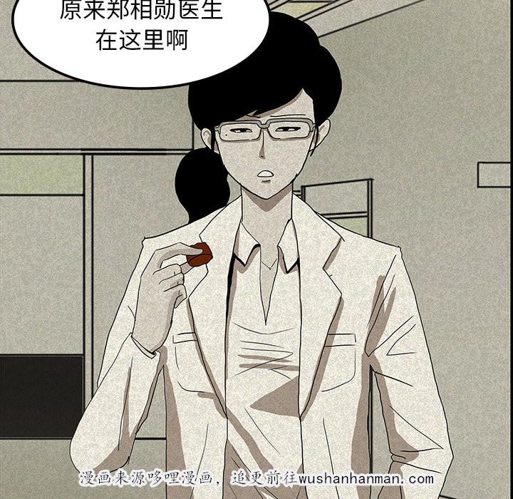 医院的诅咒韩漫全集-26_理事长的女儿无删减无遮挡章节图片 