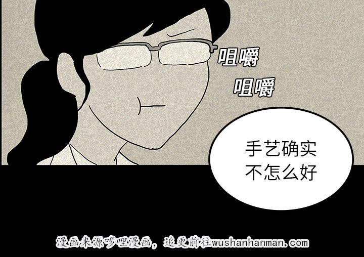 医院的诅咒韩漫全集-26_理事长的女儿无删减无遮挡章节图片 