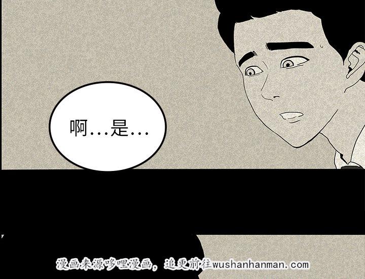 医院的诅咒韩漫全集-26_理事长的女儿无删减无遮挡章节图片 