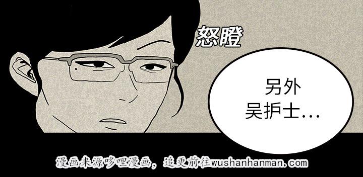 医院的诅咒韩漫全集-26_理事长的女儿无删减无遮挡章节图片 