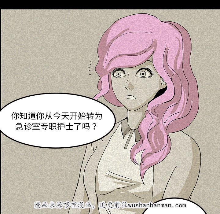 医院的诅咒韩漫全集-26_理事长的女儿无删减无遮挡章节图片 