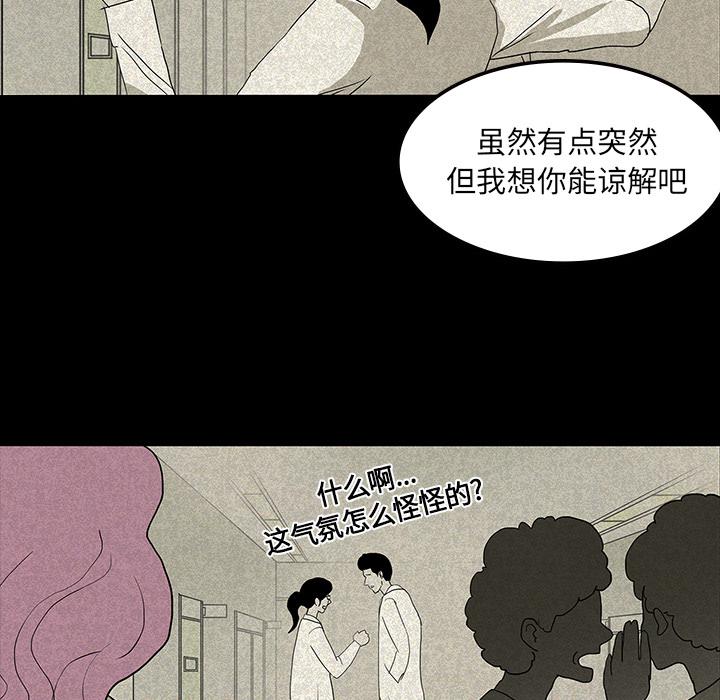 医院的诅咒韩漫全集-26_理事长的女儿无删减无遮挡章节图片 