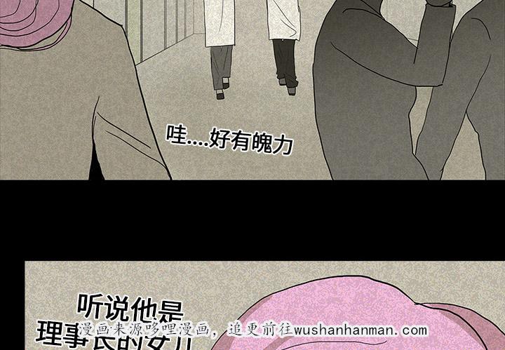 医院的诅咒韩漫全集-26_理事长的女儿无删减无遮挡章节图片 