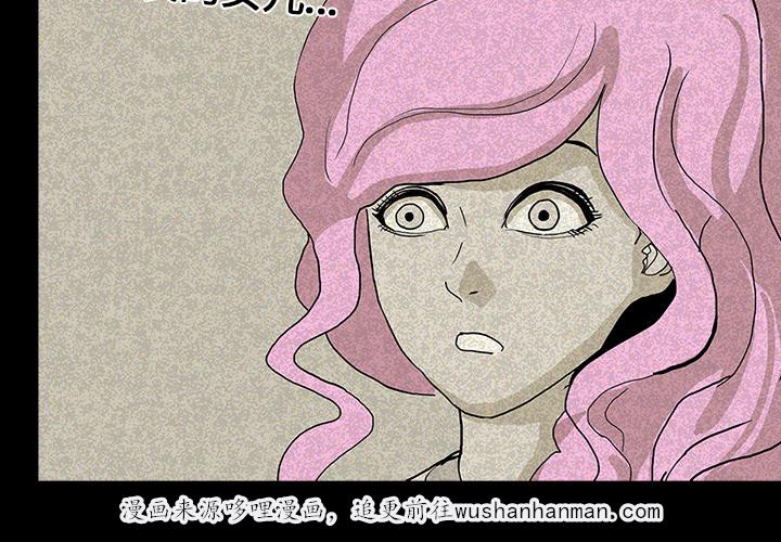 医院的诅咒韩漫全集-26_理事长的女儿无删减无遮挡章节图片 