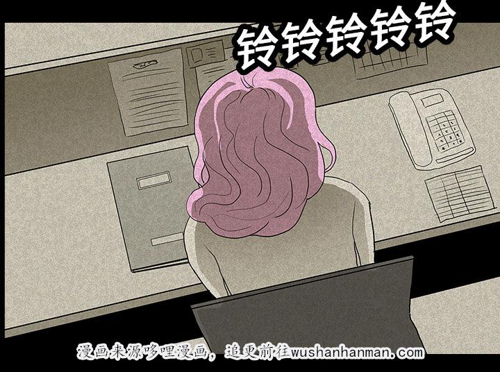 医院的诅咒韩漫全集-26_理事长的女儿无删减无遮挡章节图片 