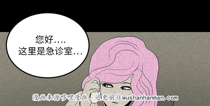 医院的诅咒韩漫全集-26_理事长的女儿无删减无遮挡章节图片 