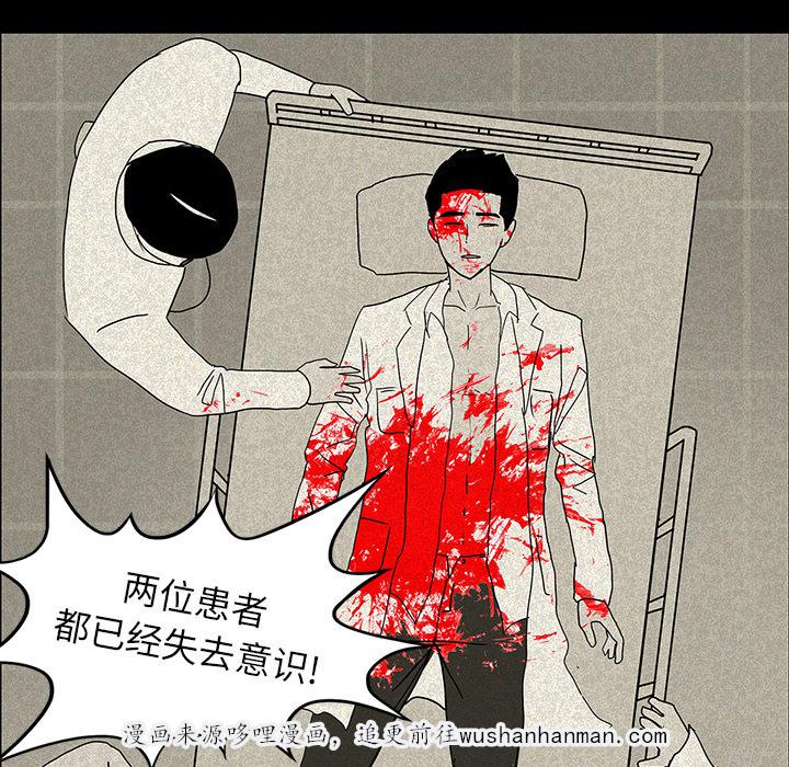 医院的诅咒韩漫全集-26_理事长的女儿无删减无遮挡章节图片 
