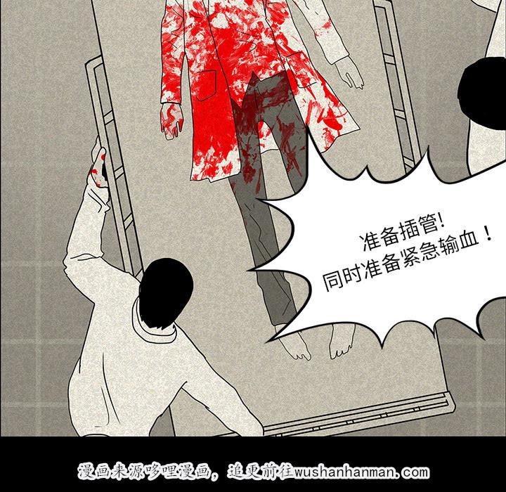 医院的诅咒韩漫全集-26_理事长的女儿无删减无遮挡章节图片 