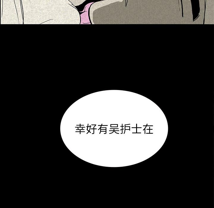 医院的诅咒韩漫全集-27_朴真京杀来无删减无遮挡章节图片 