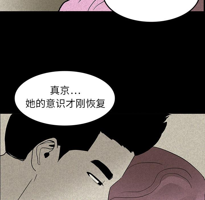 医院的诅咒韩漫全集-27_朴真京杀来无删减无遮挡章节图片 