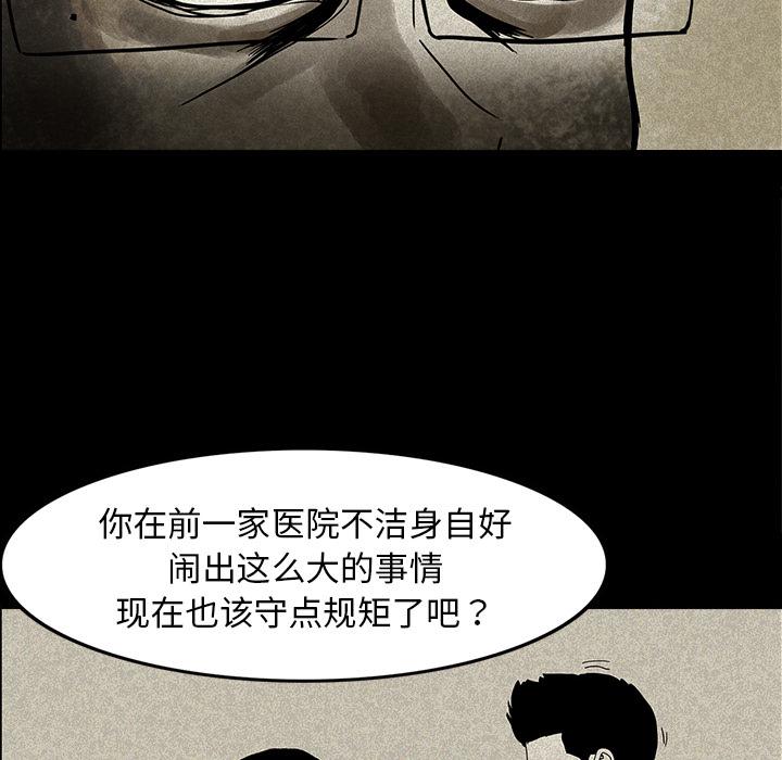 医院的诅咒韩漫全集-28_被抛弃无删减无遮挡章节图片 