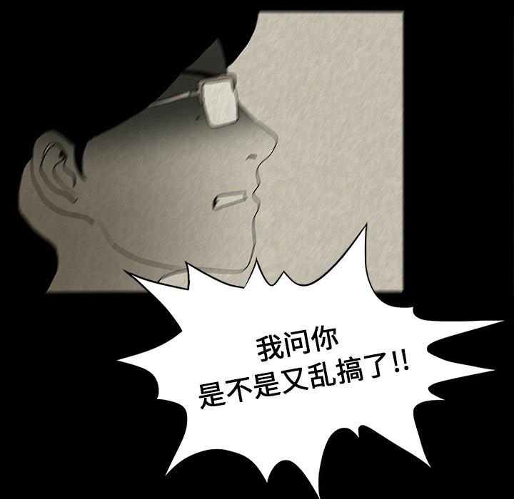 医院的诅咒韩漫全集-28_被抛弃无删减无遮挡章节图片 
