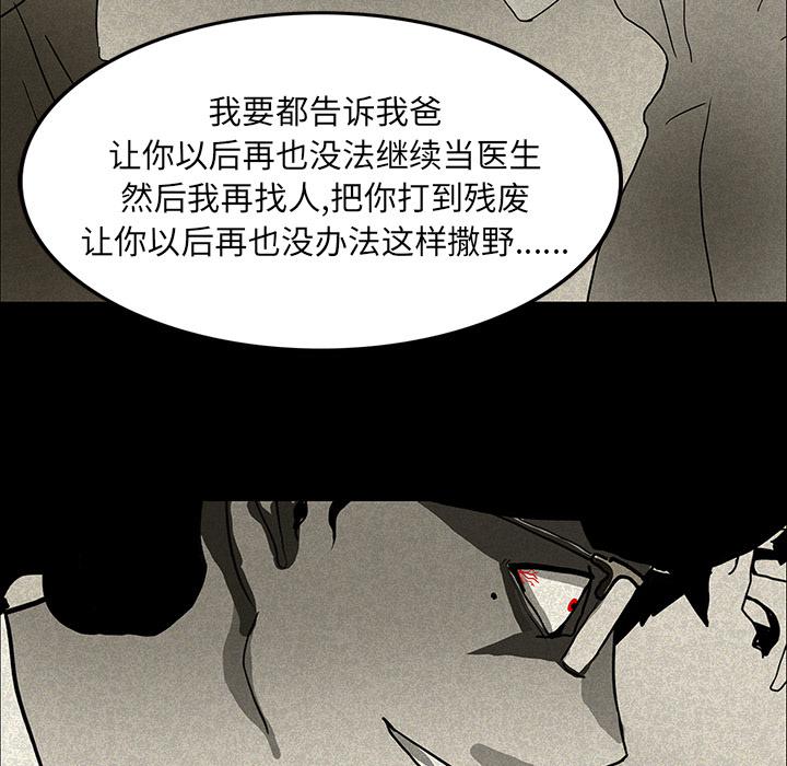 医院的诅咒韩漫全集-28_被抛弃无删减无遮挡章节图片 